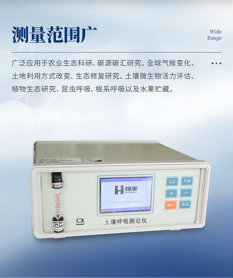 土壤呼吸测定仪.jpg