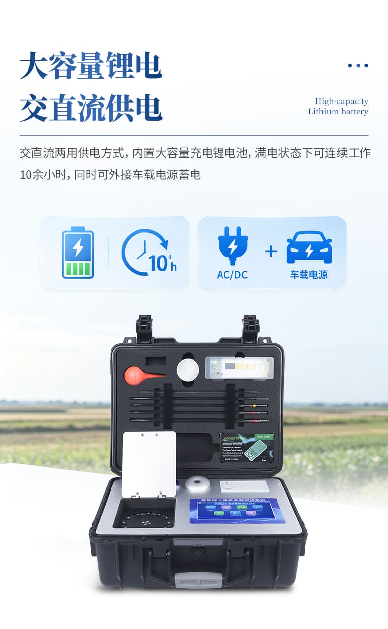 高智能土壤环境分析系统 (11).jpg
