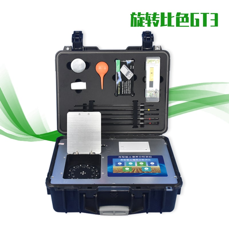 土壤微量元素测定仪