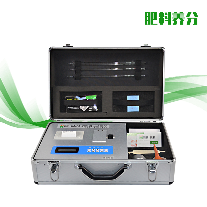 肥料养分含量速测仪