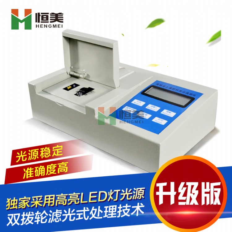 土壤重金属含量测定仪