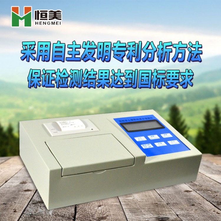 土壤重金属含量测定仪