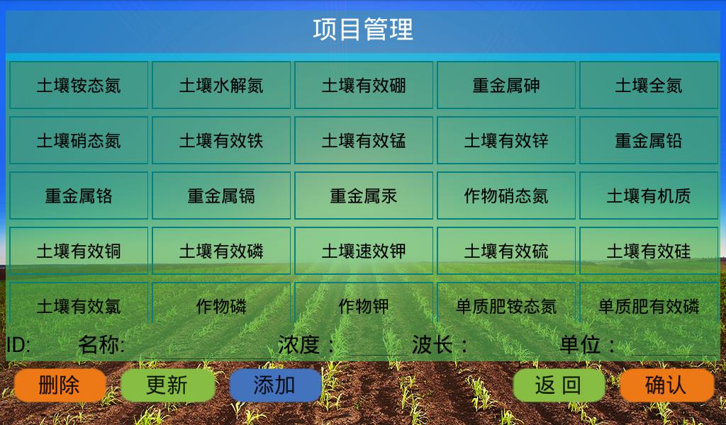 土壤检测仪其
