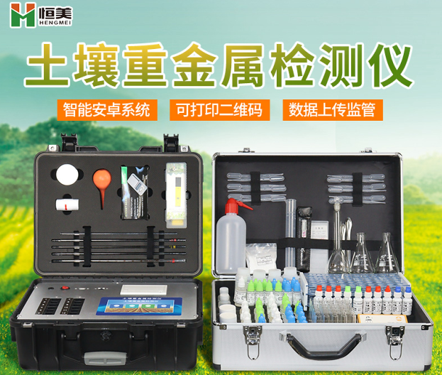 便携式土壤重金属分析仪