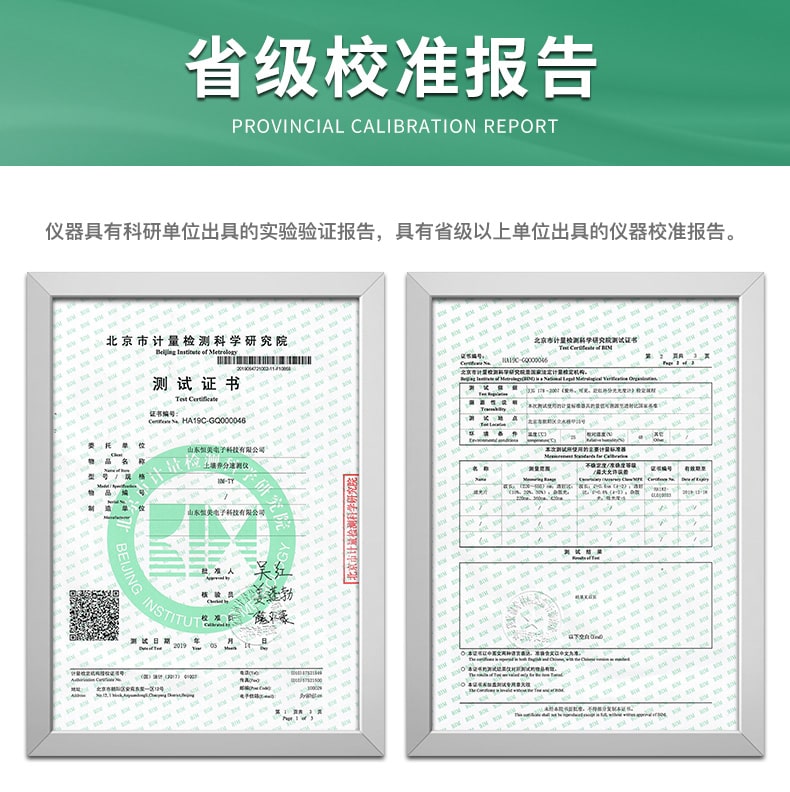 测土施肥仪