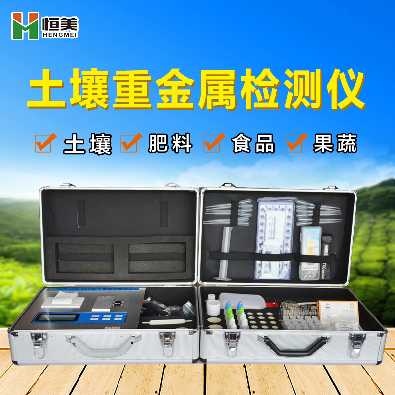 高精度土壤重金属检测仪