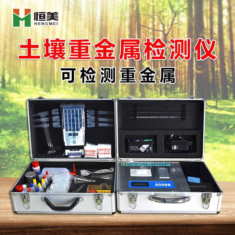 土壤重金属快速测定仪