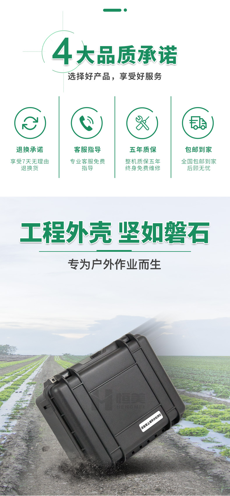 土壤肥料测试仪