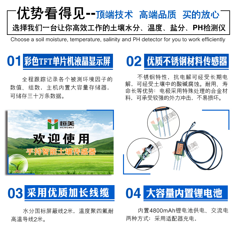 土壤水分快速测定仪