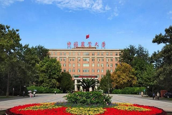 中国农业大学.png