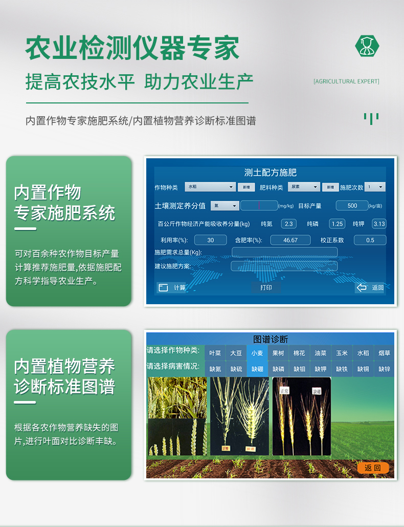 土壤养分检测仪.jpg.jpg